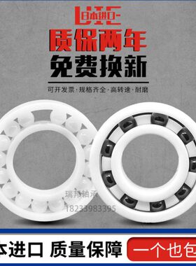 进口全陶瓷轴承695 696 697 698 699 685 686 687 688 689 CE绝缘
