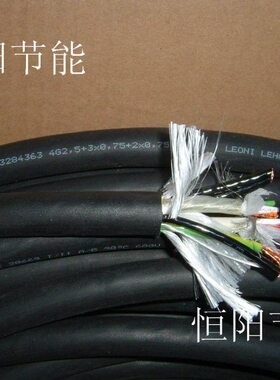 德国莱尼电机电源线9芯电缆线4G2.5+3*0.75+2*0.75耐曲铁氟龙高柔