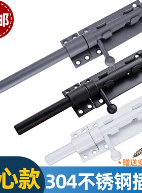 天地插销左右插销304不锈钢插销加厚防盗门锁扣门闩黑色落地插销