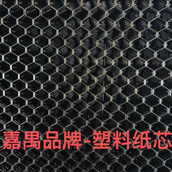 水帘降温塑料蜂窝滤芯养殖场除臭湿式除尘种植增湿水帘除水雾冲洗