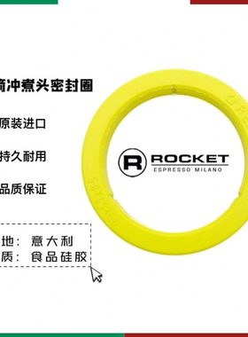 Lelit V3 V2 爱宝E61 MP火箭R58APP咖啡机冲煮机头进口硅胶密封圈