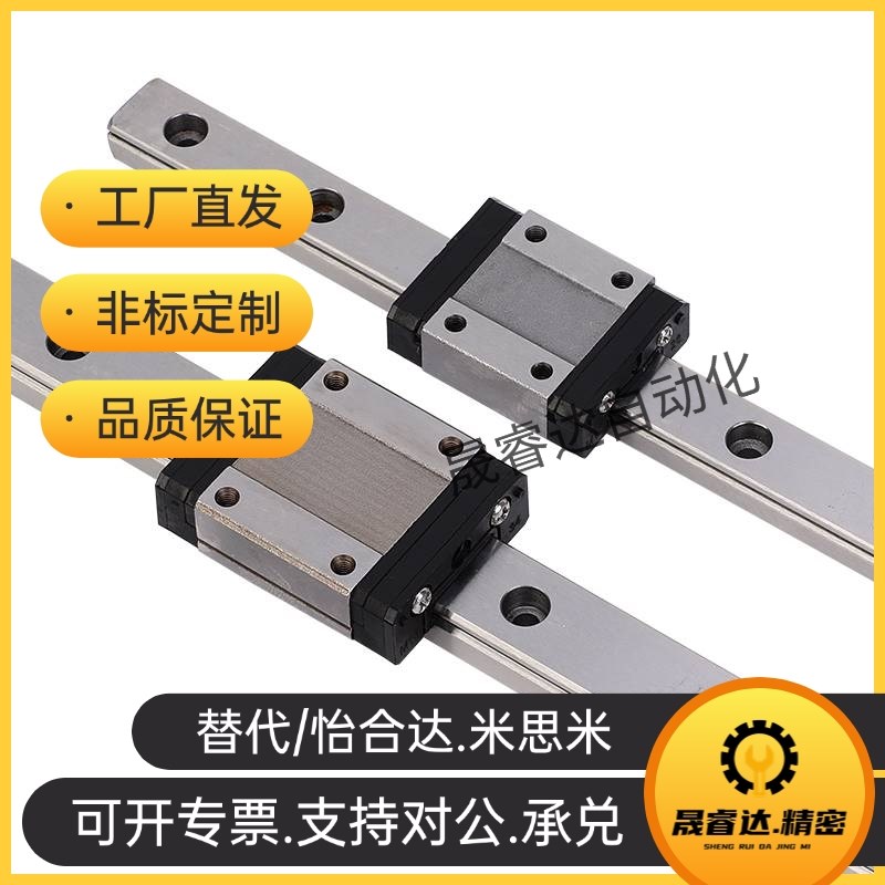 米思米直线滑轨导轨滑块SSEB6 SSELB8 SSEB10 SSEB13 SEB16 .SEB2