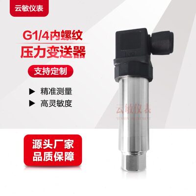 PTX5072-TB-A1-CB-HO-PA压力变送器传感器G1/4 内螺纹
