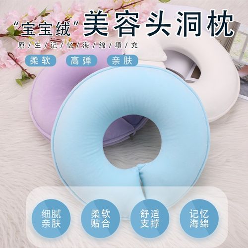 美容院趴枕d专用u型美容床枕头按摩床洞脸垫按摩床头洞美容枕头垫