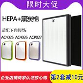 AC4103滤芯 P027空气净化器过滤网AC4104 适配飞利浦AC4025 4026
