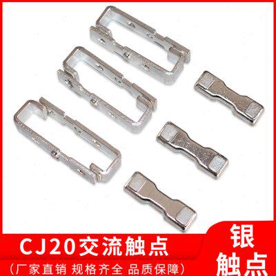 交流接触器主触头CJ20-63A100A160A250A400A630A全银触点辅助触头