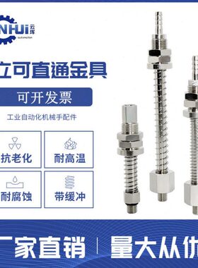 气立可妙德 金具机械手配件M16工业气动缓冲杆 吸盘底座 气动元件