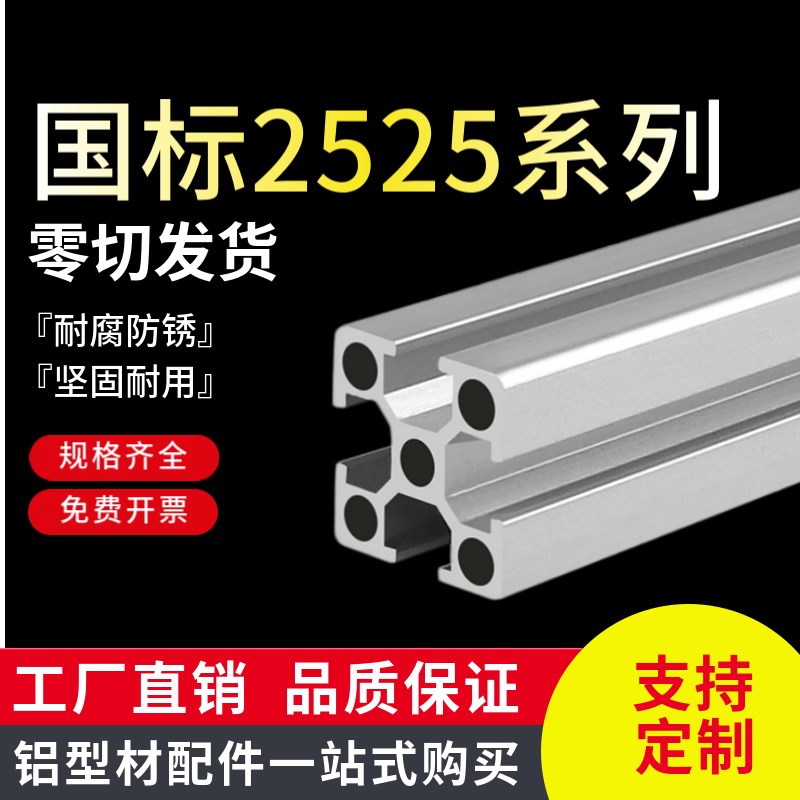 工业铝型材欧标2525铝合金 v3D打印机轨道25*25光伏支架流水线框