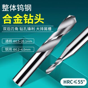 钨钢钻头3.3 3.4 3.35 3.55 3.45 3.6 3.5 4.25 100L直柄 3.65