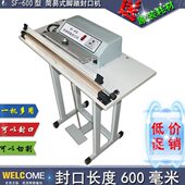 收缩膜切割机塑封机 脚踩切袋机 B600型 简易型脚踏封口机