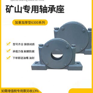 矿山设备专用加重厚型轴承座瓦盒1311 1312 1313 1314 轴壳固定座