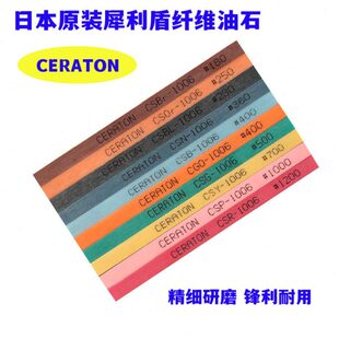 原装日本CERATON犀利盾纤维油石模具勾槽研磨抛光陶瓷纤维油石条