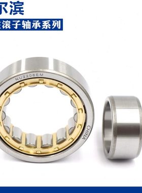 哈尔滨 HRB 轴承N NU NJ RN NUP NF 422 424 426 428 EM C3 4 P5