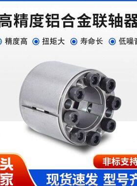 大扭矩型MLAT30 35 40 45 50 55 60 65直柱型免键轴衬 胀紧联结套