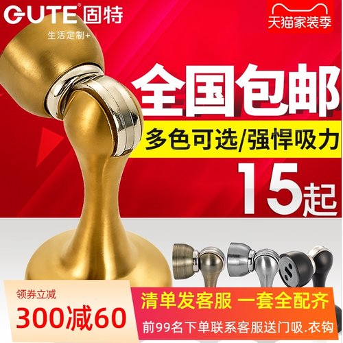 固特不锈钢门吸j 墙吸地吸 卫生间门碰门阻短加长门顶强磁吸