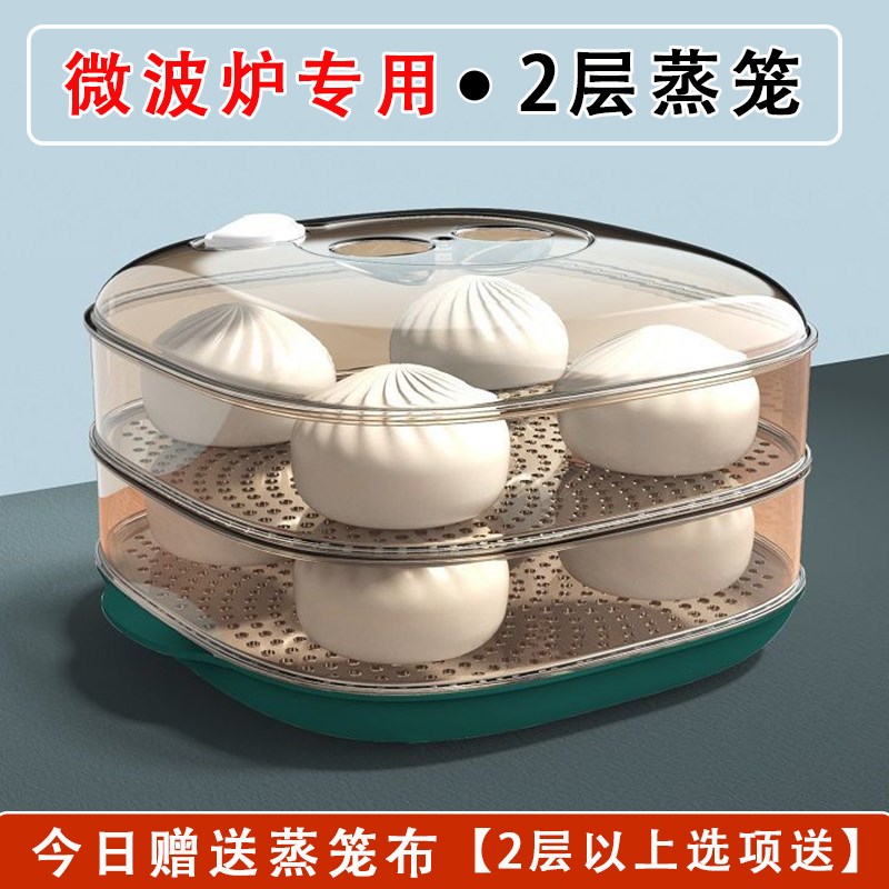 【加厚】微波炉专用蒸笼加热包子馒头饭H菜家用蒸盒带盖多层蒸饭