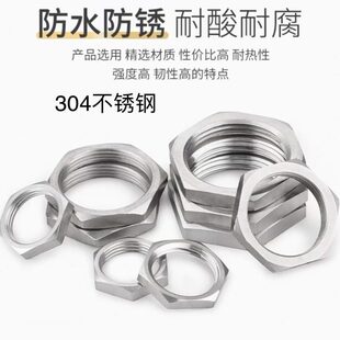 304不锈钢螺母薄片螺母罗母内螺纹扁接头拧紧螺母螺丝内螺纹M10x1