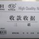 凯牌 48开 3联 包邮 无碳复写单据龍昇 收据 龙升 收款 现金收据