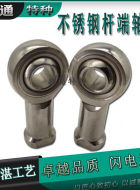 不锈钢杆端轴承 SIJK5C SILJK5C SIJK6C SILJK6C SIJK8C SILJK8C