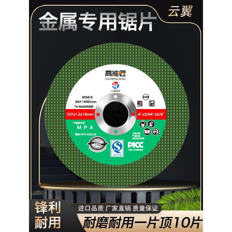 砂轮片角磨机切割片手磨机磨片金属F切割沙轮片不锈钢锯片角磨片