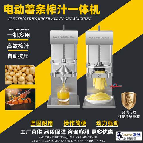 商用土豆切条机电动压榨机石榴柠檬榨汁机器压汁机挤压器果汁机