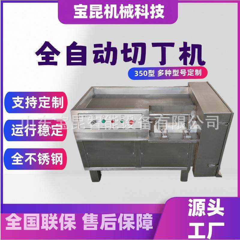 奶酪奶制品切丁机五花肉切丁机风干牛肉微冻肉切丁切粒设备,清洗/食品/商业设备,肉制品加工设备,淘宝优惠券,粉丝福利购,淘宝优惠卷