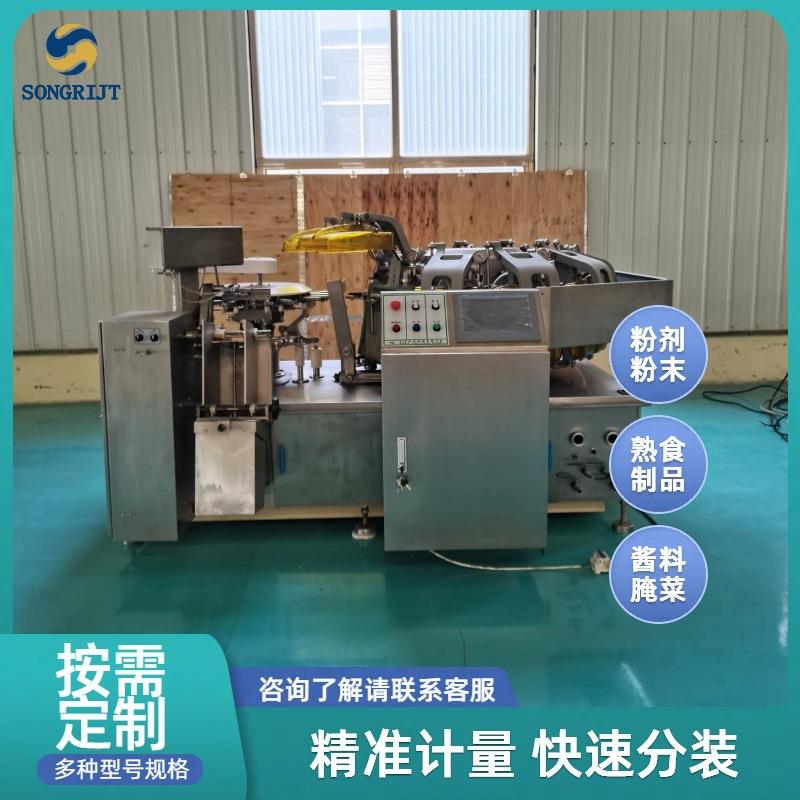 给袋式真空牛板筋包装机预制袋香辣鱼丸包装机全自动包装设备