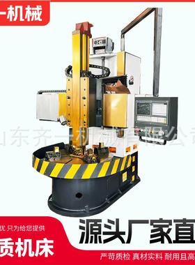 供应数控立车CK5112立车CK5110数控立车5112立式车床半防