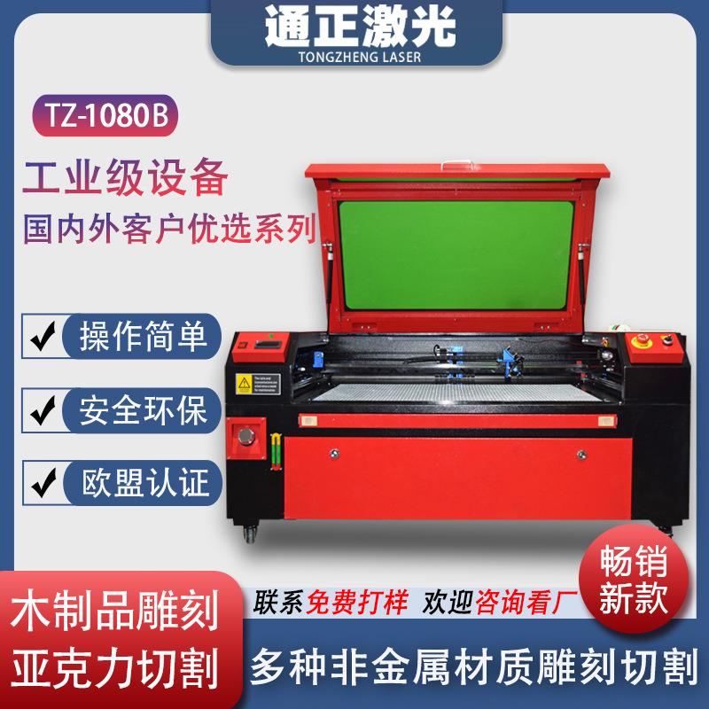 1080B激光雕刻机有机玻璃PVC亚克力广告激光切割机雕刻镭射机