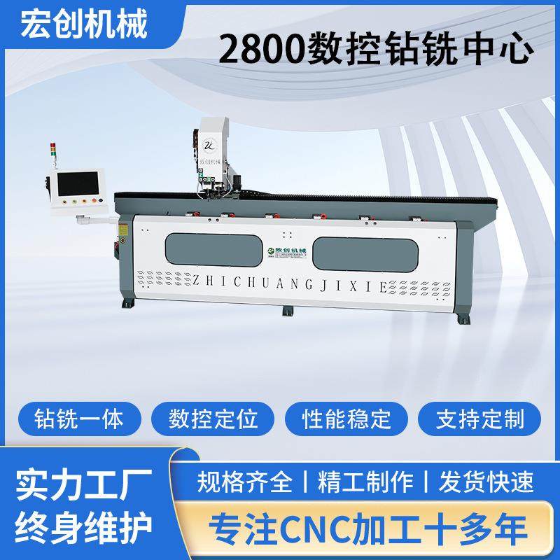 门窗铝合金钻铣一体机厂家铝型材数控钻铣床3000全自动铣槽钻孔机