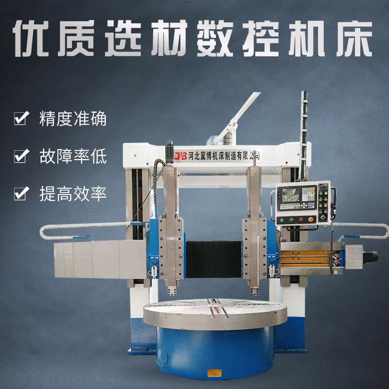 源头厂家数控车床小型立车立车加工中心简单易操作数控立车