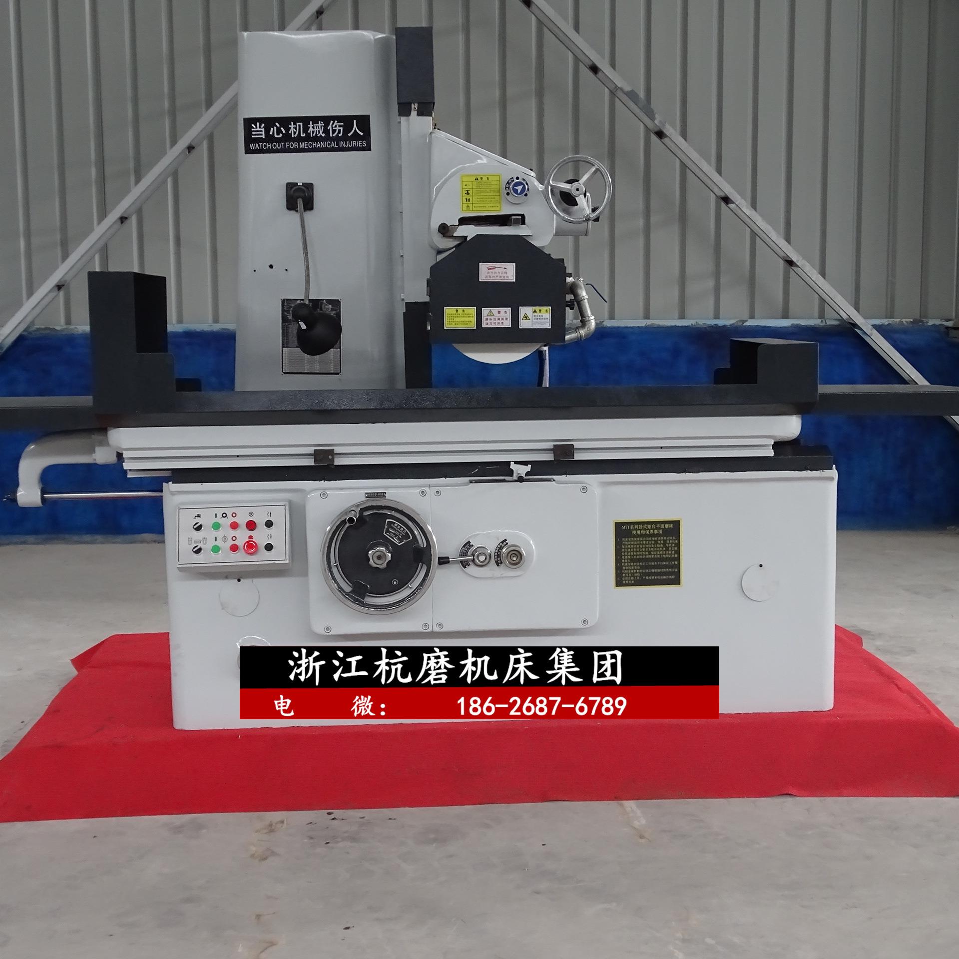 浙江M7150M716M7180卧轴矩台平面磨大水磨床