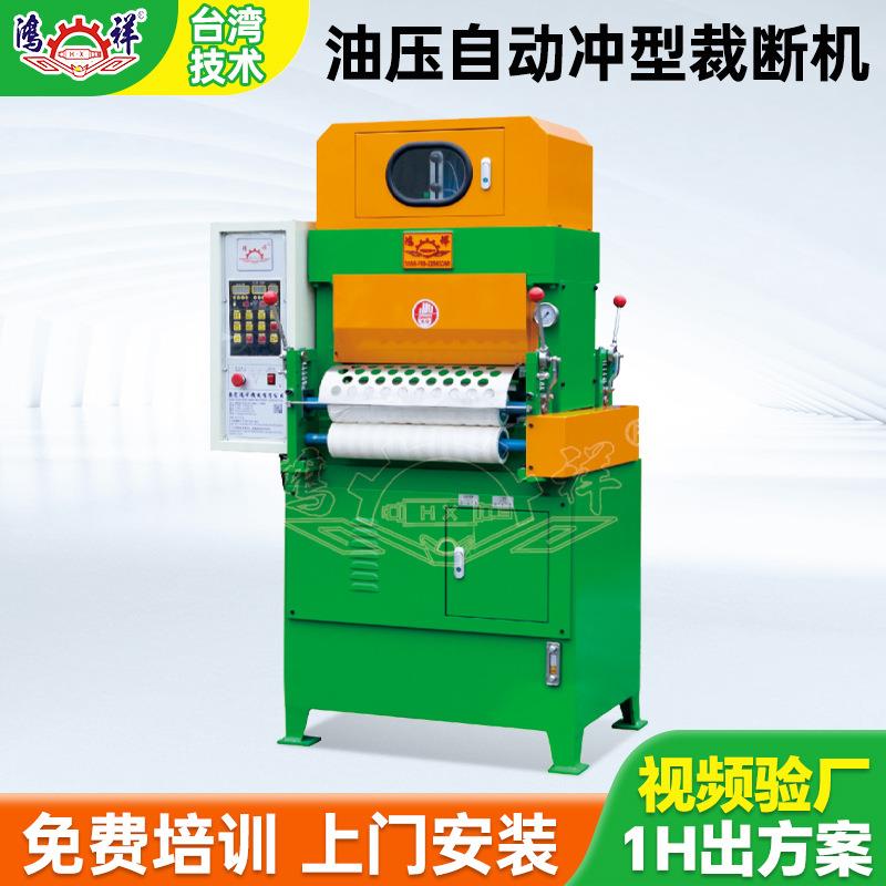 工厂直销全自动机械式橡胶裁断机1-25MM厚度油压自动冲型切片机