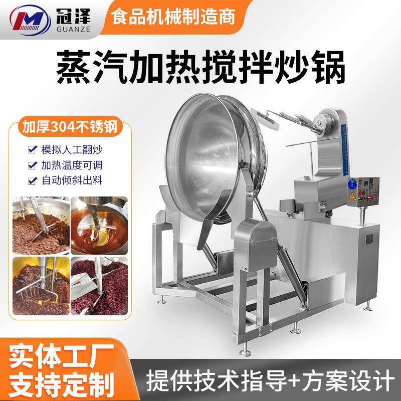 蒸汽加热全自动虾仔酱炒锅饭店大型炒菜设备餐厅米线酱料炒料机,清洗/食品/商业设备,炒炉/炒灶/炉灶,淘宝优惠券,粉丝福利购,淘宝优惠卷