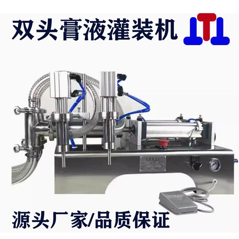 卧式全自动液体灌装机双头白酒饮料蜂蜜食用油小型气动定量分装机