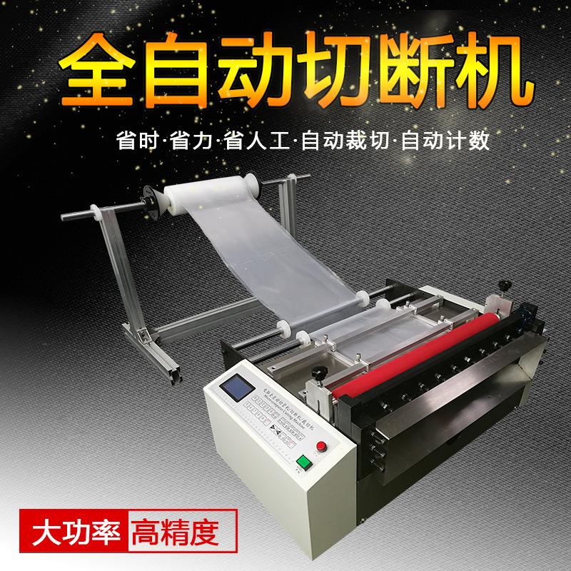 淋膜纸切纸机全自动EVA胶膜无纺布切断机木纹纸横竖裁切机