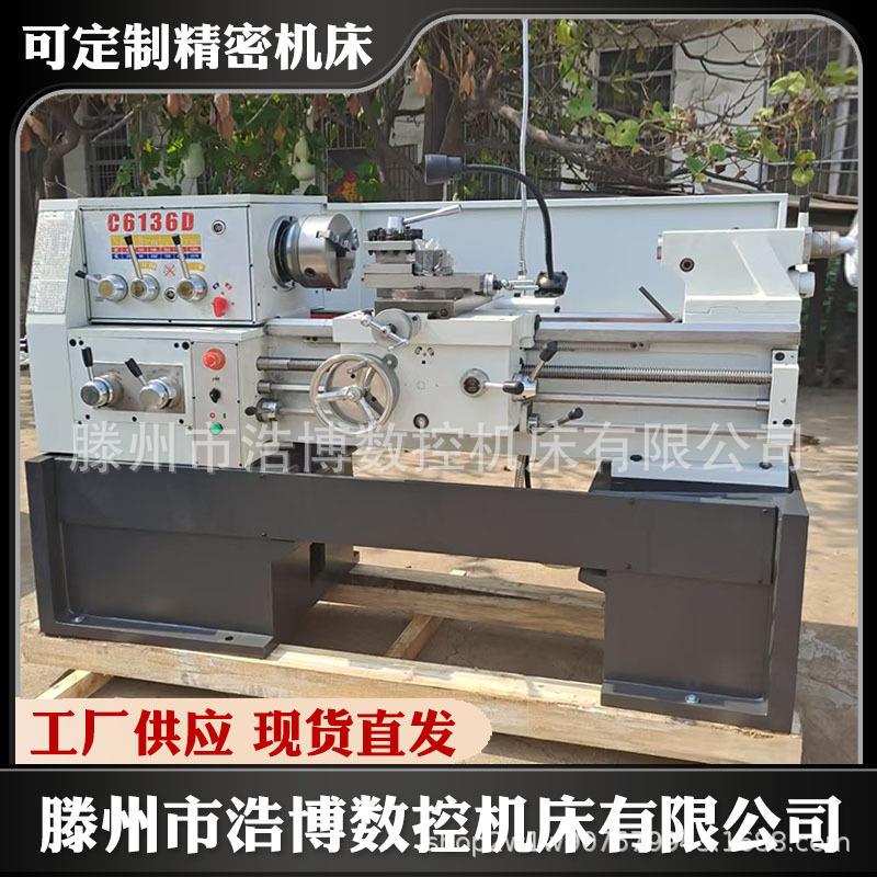 新款C616普通车床616D卧式车床质保一年精密车床612车床