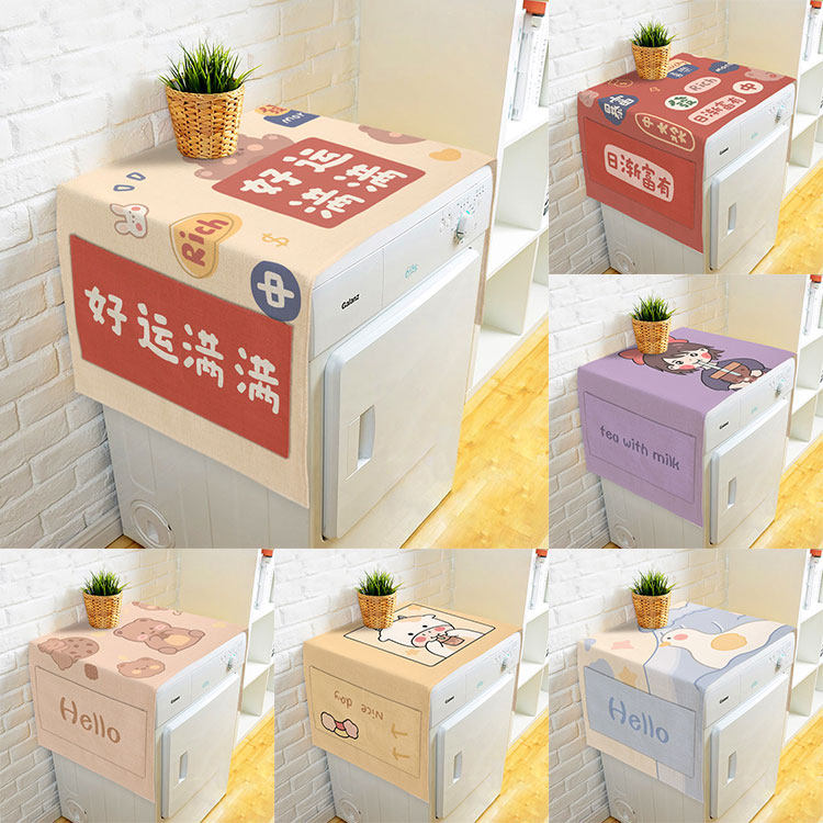 好运满满 卡通简约棉麻滚筒洗衣机单双开门冰箱多用盖巾防尘罩,居家布艺,万能盖巾,淘宝优惠券,粉丝福利购,淘宝优惠卷