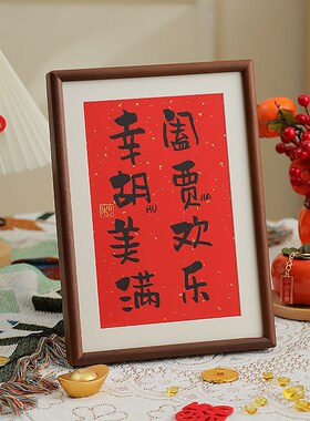 实木相框姓氏定制乔迁之喜入伙礼物新居装饰摆件搬新家进入宅礼品
