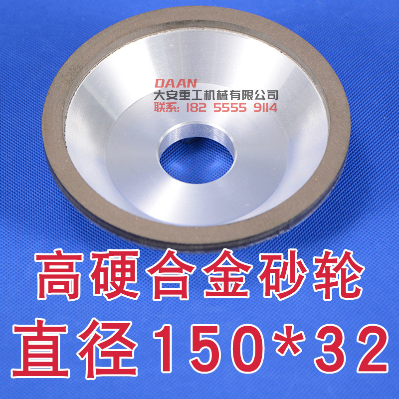 产切捆条机圆刀片磨刀砂轮 切条机砂轮磨刀石 切布机碗型合金砂促,标准件/零部件/工业耗材,砂轮,淘宝优惠券,粉丝福利购,淘宝优惠卷
