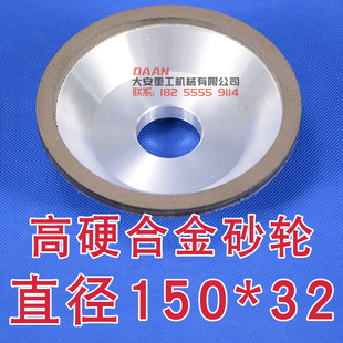 产切捆条机圆刀片磨刀砂轮 切条机砂轮磨刀石 切布机碗型合金砂促