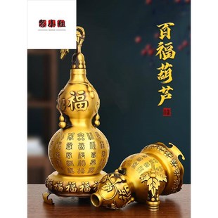 黄铜百福葫芦摆件带底座空心开盖全铜葫芦挂件玄关客厅电视柜摆放