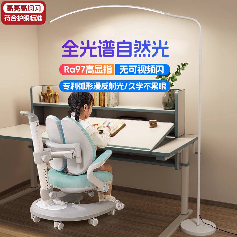 落地护眼灯大路灯学习专用无影阅读立式台灯儿童全光谱学生钢琴灯,家装灯饰光源,落地护眼灯,淘宝优惠券,粉丝福利购,淘宝优惠卷