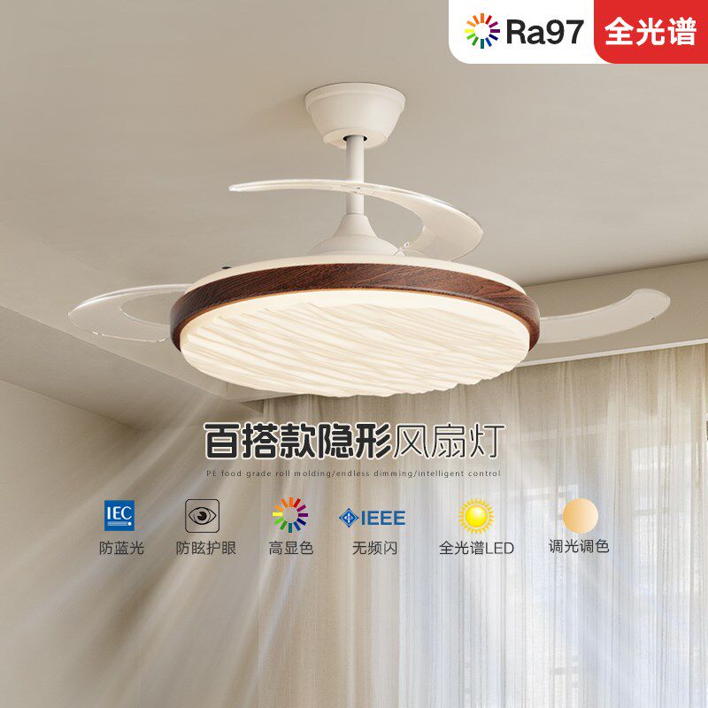 风扇灯简约现代客厅灯卧室餐厅护眼儿童房静音隐形吊扇灯家用智能,家装灯饰光源,风扇灯,淘宝优惠券,粉丝福利购,淘宝优惠卷
