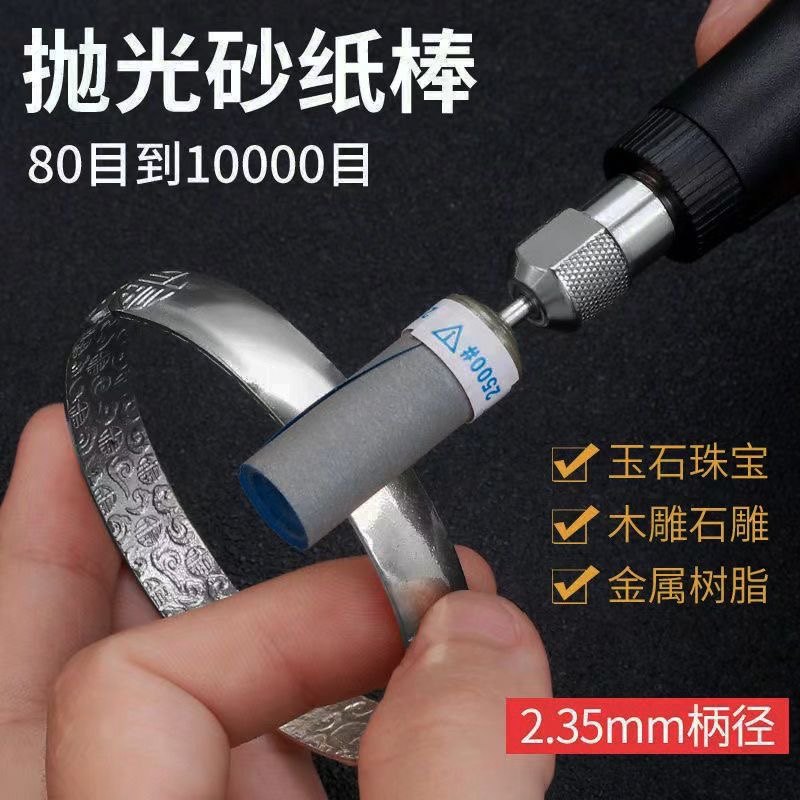 砂纸棒打磨抛光轮打磨头银饰品木材抛光牙机电磨机专用超细砂纸卷,标准件/零部件/工业耗材,抛光轮,淘宝优惠券,粉丝福利购,淘宝优惠卷