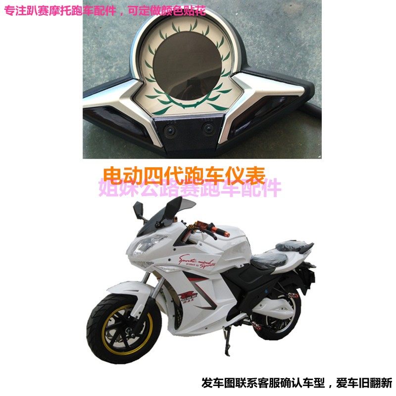 地平线电动摩托车仪表趴赛72V电摩码表大功率炫酷跑车高速里程表