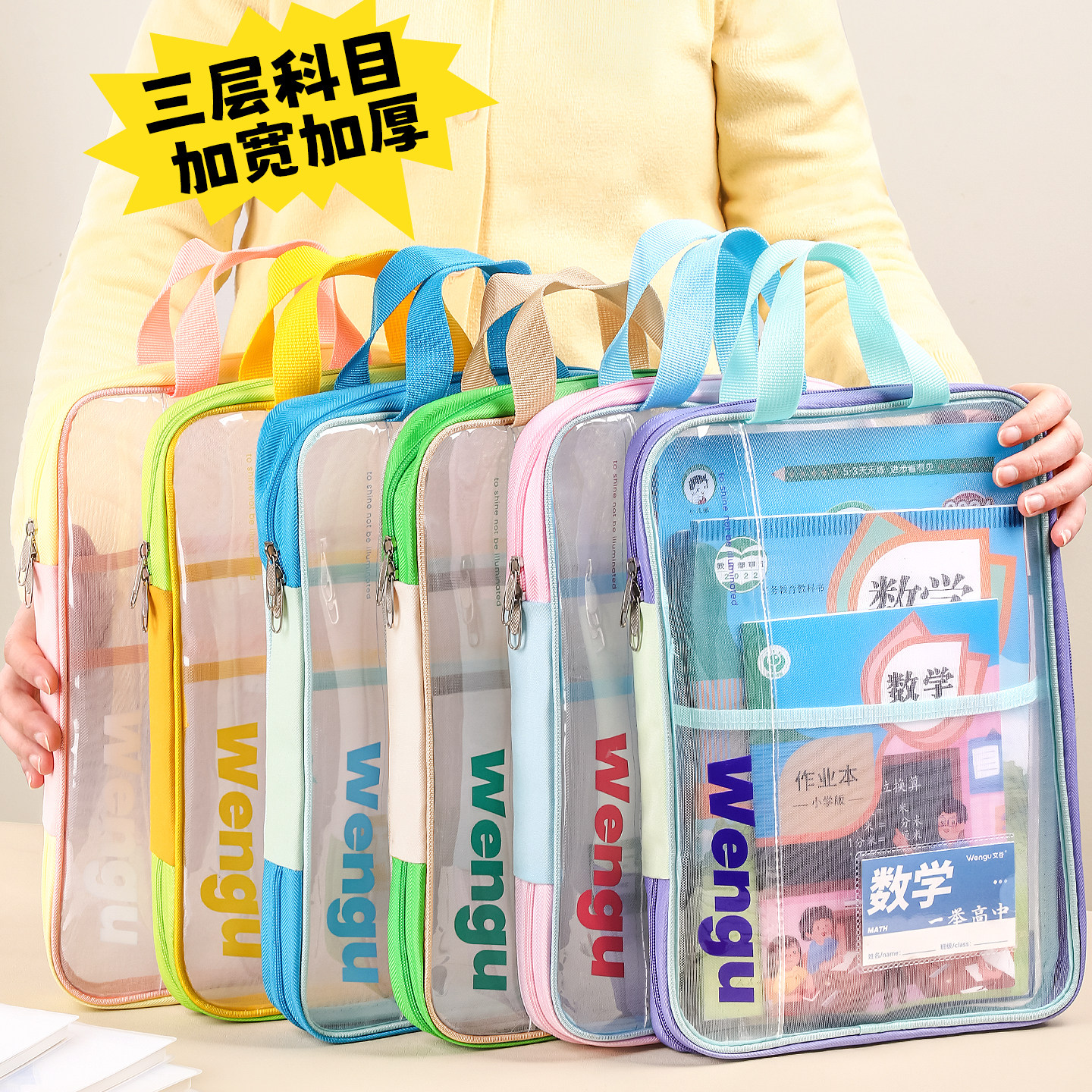 L型科目分类袋三层手提透明文件袋拉链式小学生网格收纳袋大开口拎书