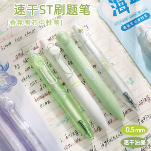 西柚香味按动中性笔高颜值ins风学生用黑色水笔ST头0.5mm速干顺滑刷题笔初中生女生款好看的笔黑笔圆珠笔笔芯