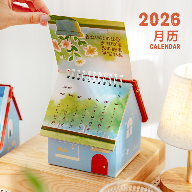 2026年小房子日历桌面摆件创意插画手绘高颜值笔筒收纳盒台历ins风办公室居家桌面装饰月历学生用单向历礼物