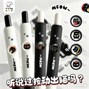 可爱猫咪中性笔趣味按动躲猫猫会变脸 笔ins风创意高颜值黑色水笔学生用刷题笔CS头初中生专用速干顺滑黑笔